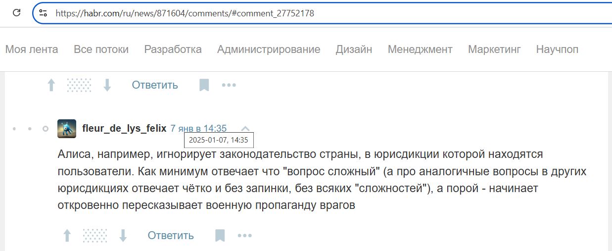 fleur_de_lys_felix__SoR_031__-Habr.jpg